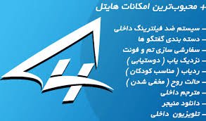 تلگرام ضد فیلتر هایتل